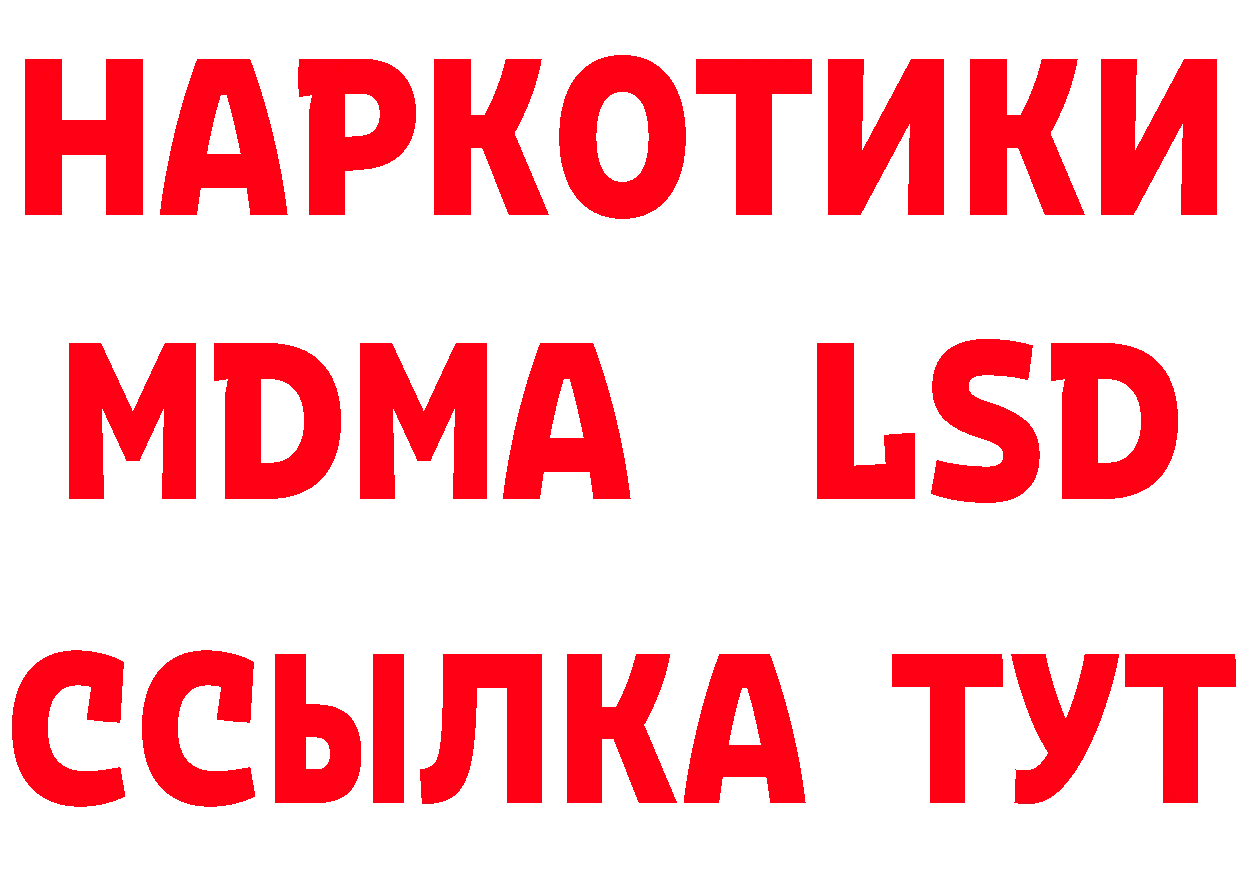 ГАШ Изолятор ссылки дарк нет кракен Котовск